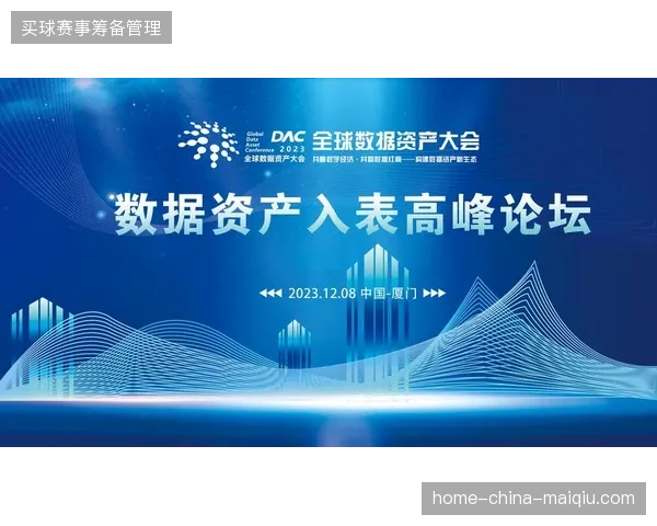 2027年起赛事数据资产的防御深度，将直接决定持权转播商的市场生存空间