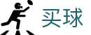 手机买球正规app - 世界杯实时同步五大全联赛积分看板